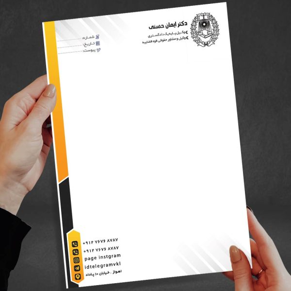 سربرگ وکالت, طرح سربرگ وکیل و دادگستری