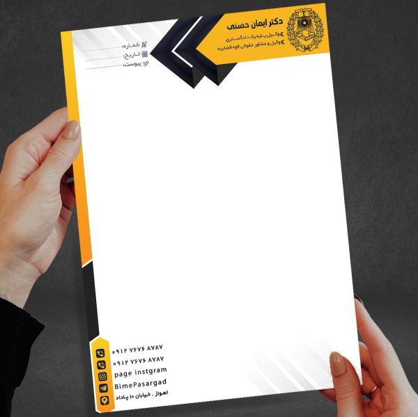 سربرگ وکیل دادگستری, دانلود طرح سربرگ وکالت