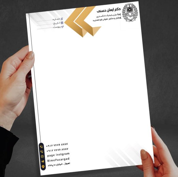 سربرگ وکیل دادگستری, دانلود طرح سربرگ وکالت,لایه باز سربرگ وکیل دادگستری