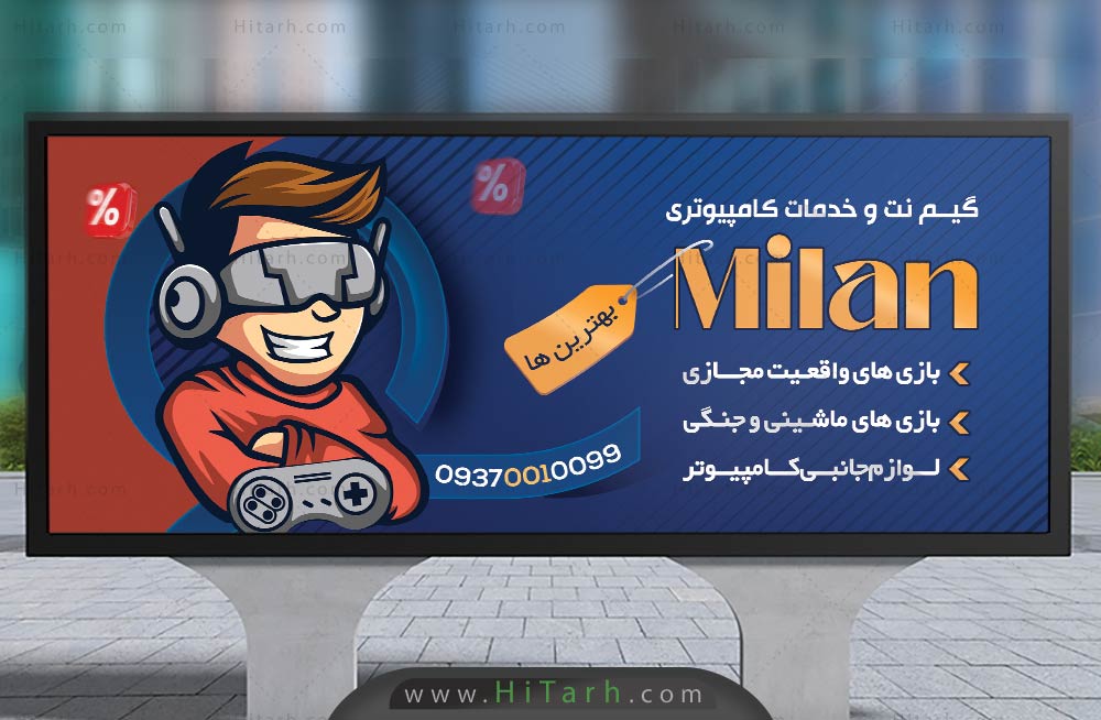 بنر خدمات کامپیوتر و فروش لپ تاپ, دانلود بنر کامپیوتر فروشی