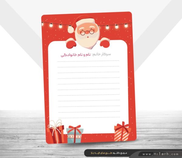 کارت دعوت جشن کریسمس