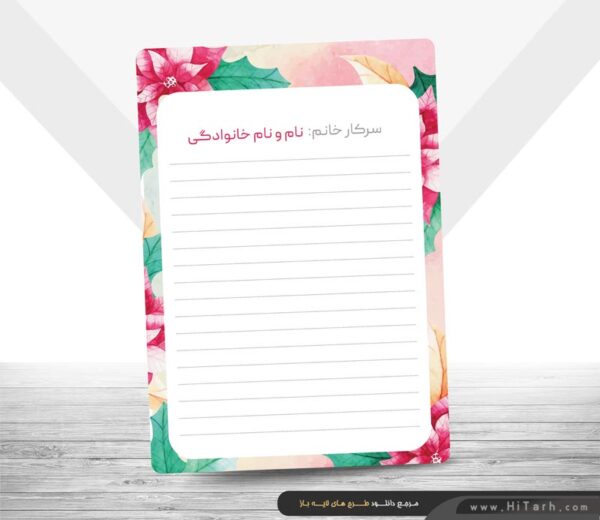 کارت دعوت نامه لایه باز