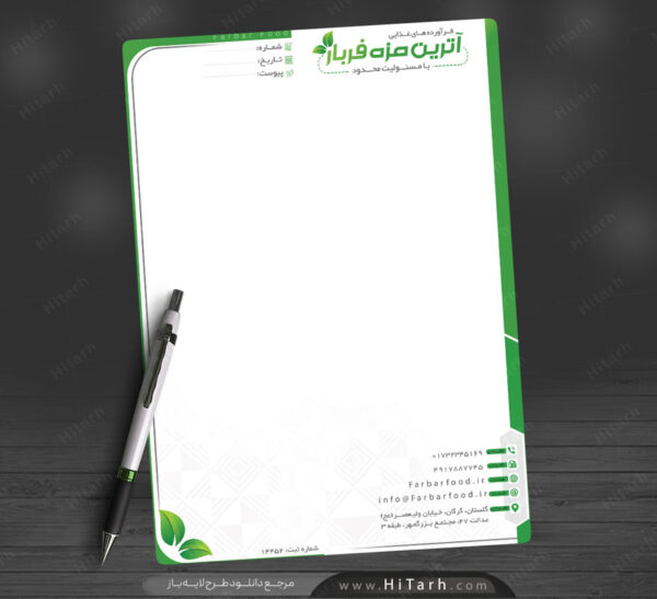 لایه باز سربرگ شرکتی